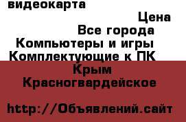 видеокарта Sapphire Radeon rx 580 oc Nitro  8gb gdr55 › Цена ­ 30 456 - Все города Компьютеры и игры » Комплектующие к ПК   . Крым,Красногвардейское